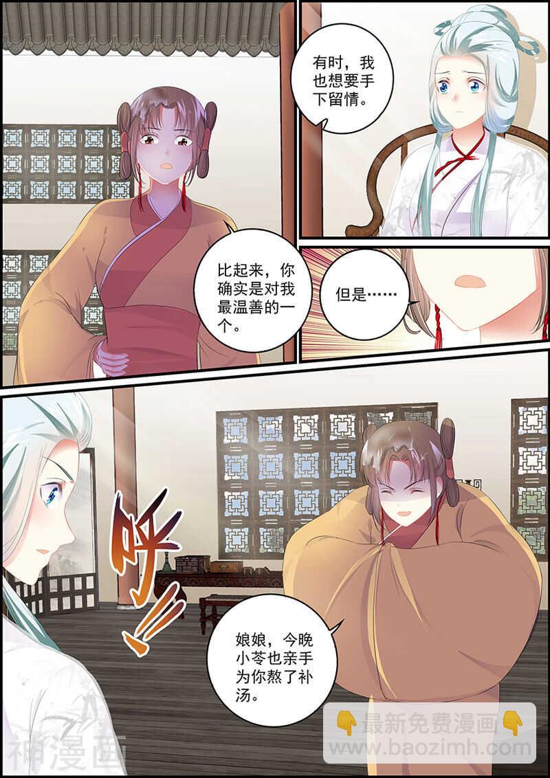 第98话 王爷非礼-第98话