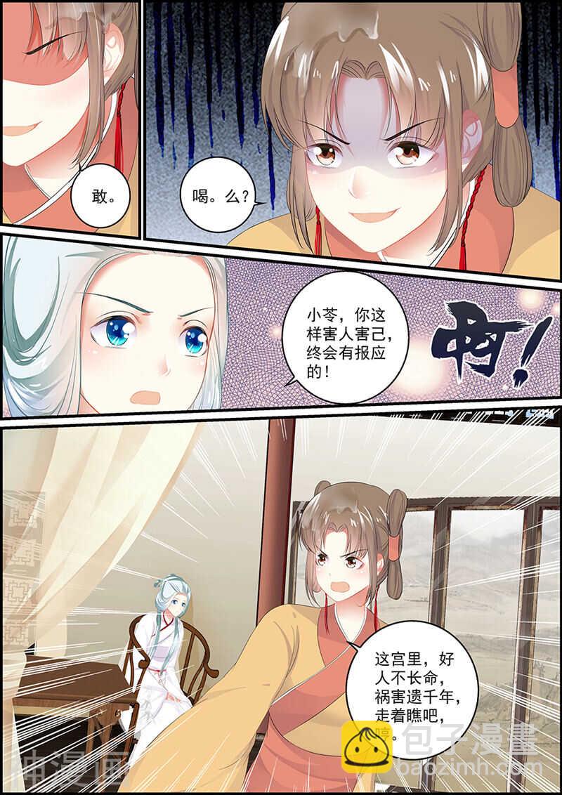 第98话 王爷非礼-第98话