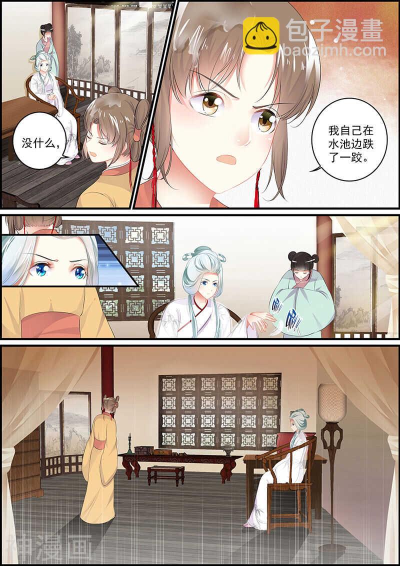 第98话 王爷非礼-第98话