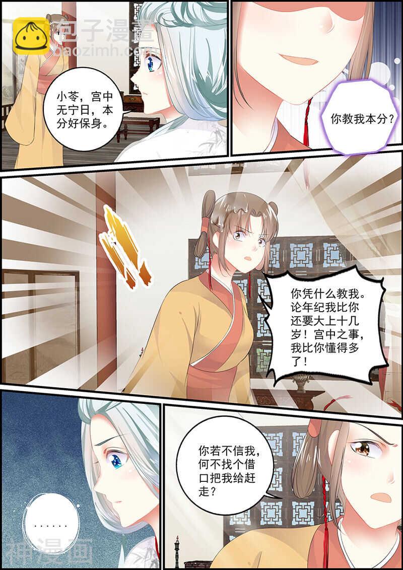 第98话 王爷非礼-第98话