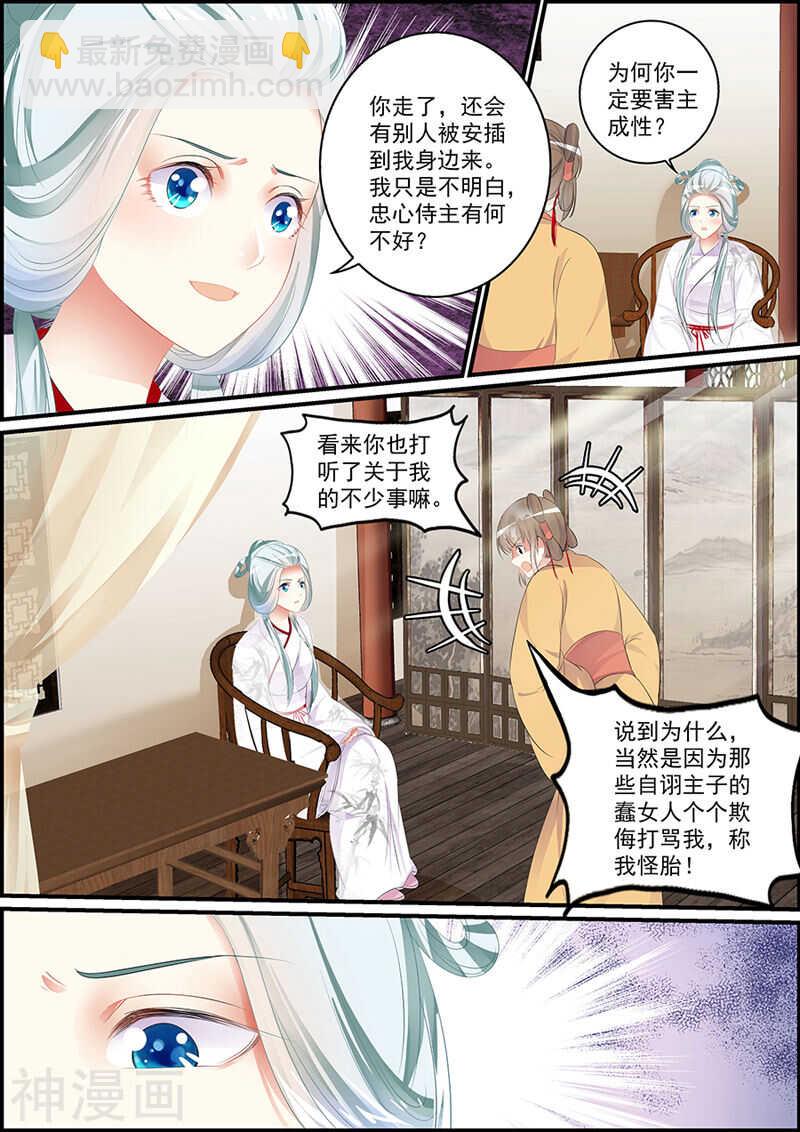 第98话 王爷非礼-第98话
