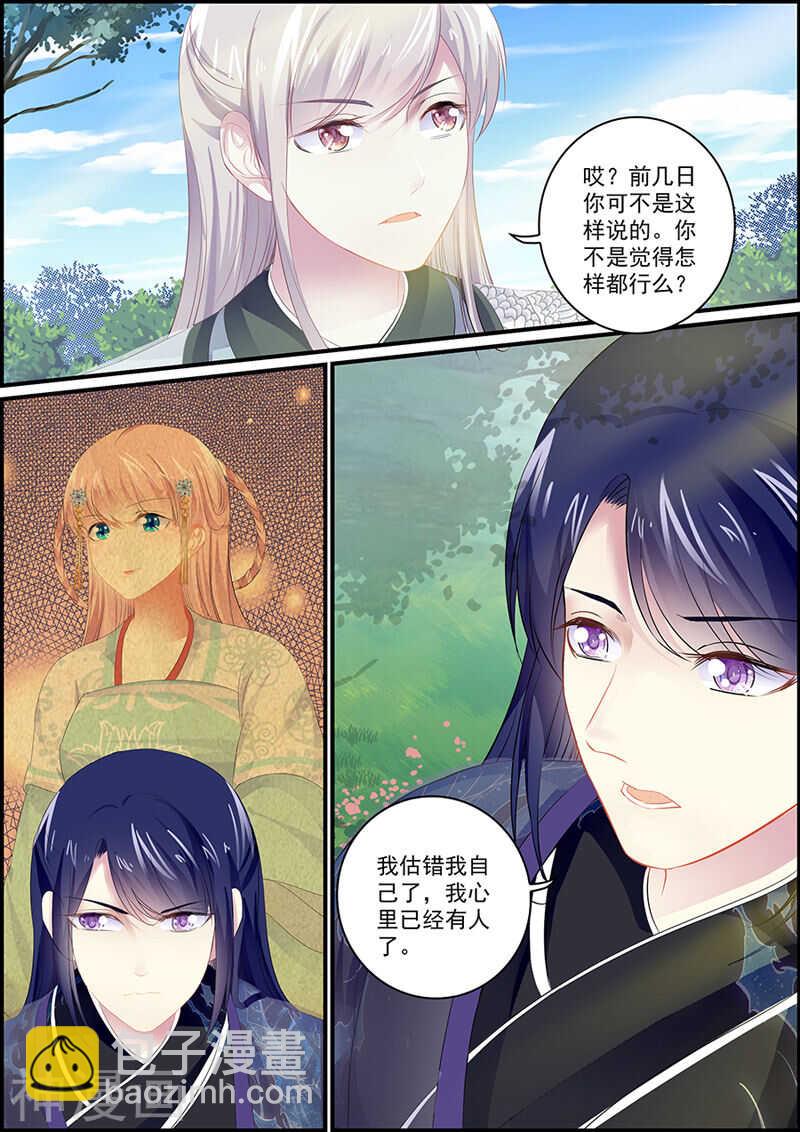 第100话 众女夙愿-第100话