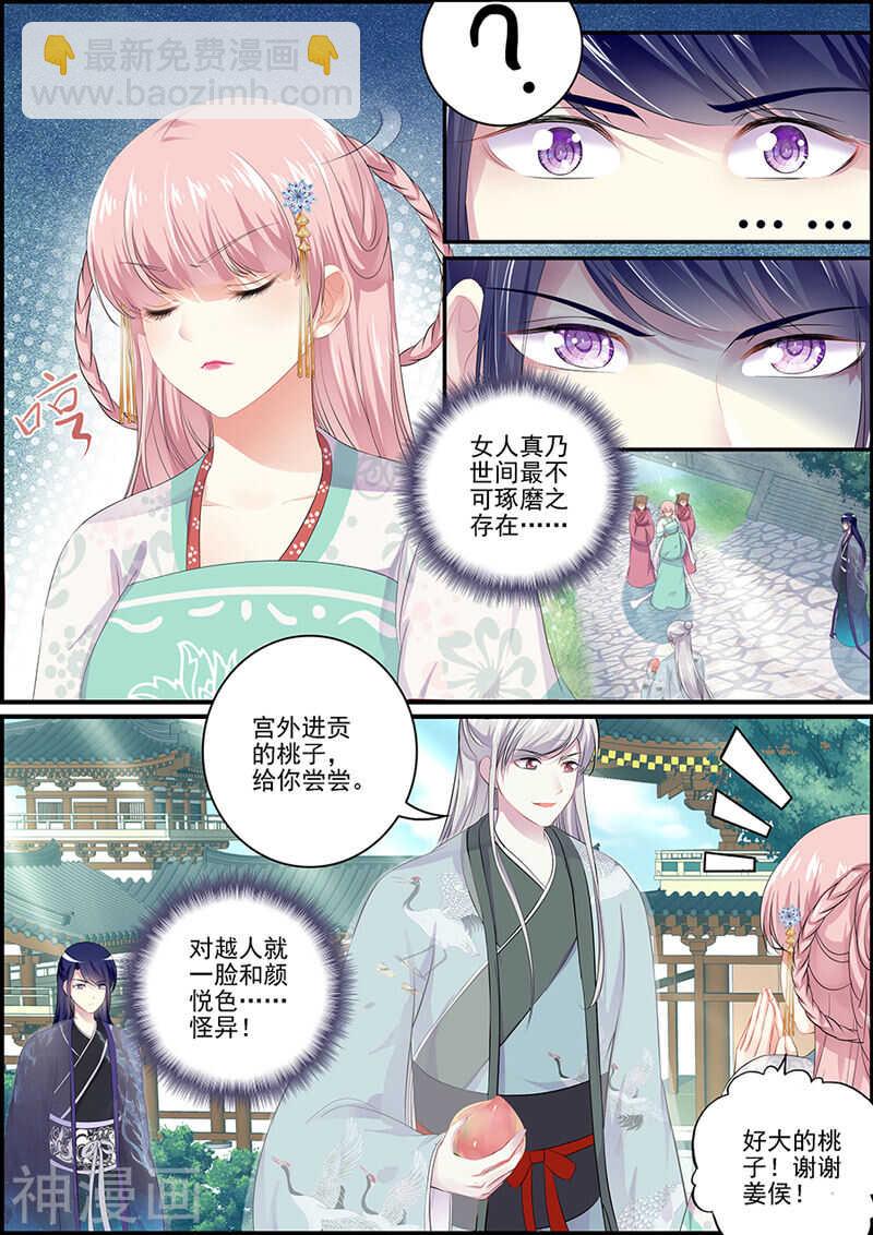 第100话 众女夙愿-第100话
