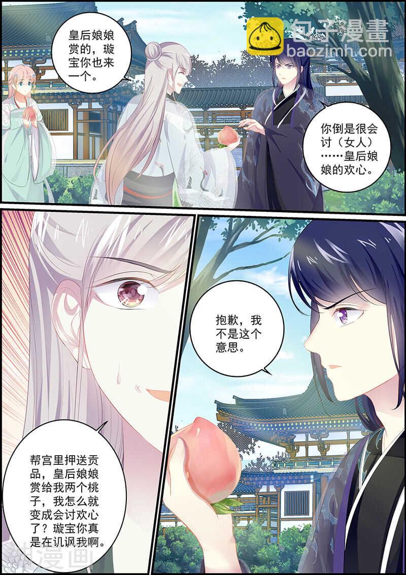 第100话 众女夙愿-第100话