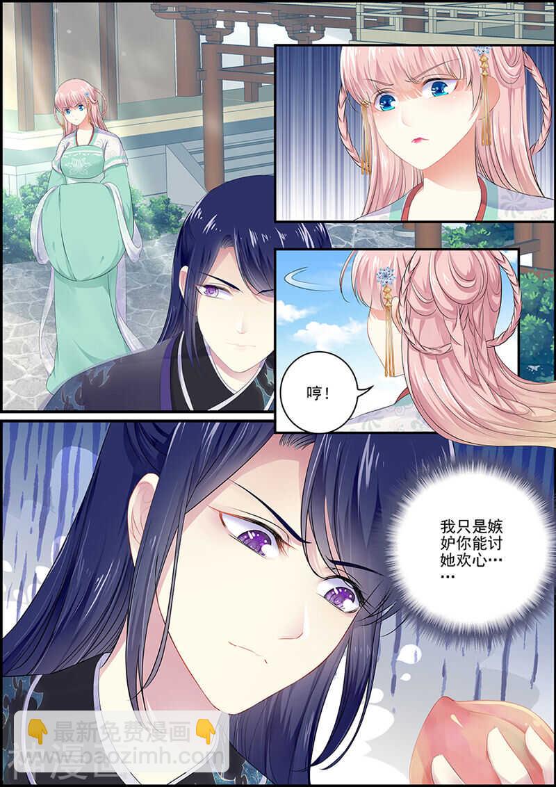 第100话 众女夙愿-第100话