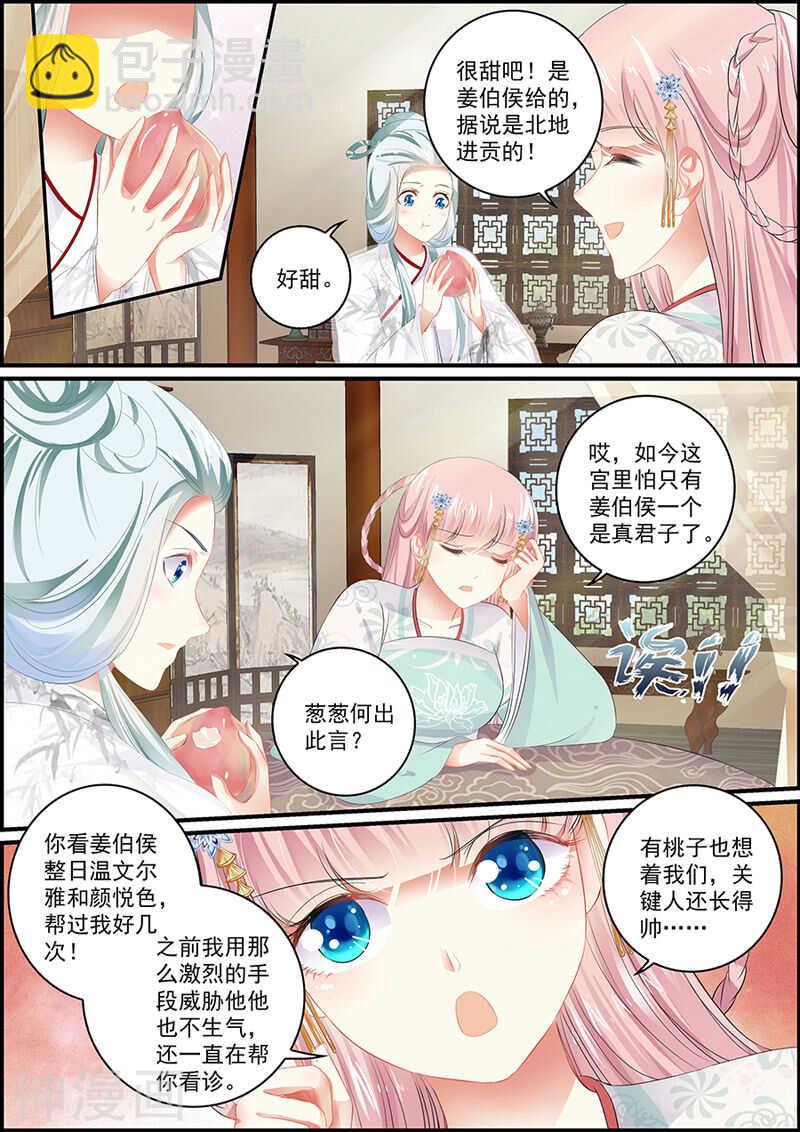 第100话 众女夙愿-第100话