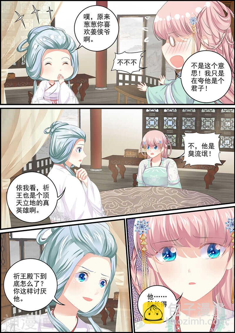 第100话 众女夙愿-第100话