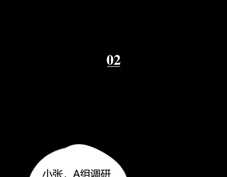 第2话：霸总的小秘密-第2话