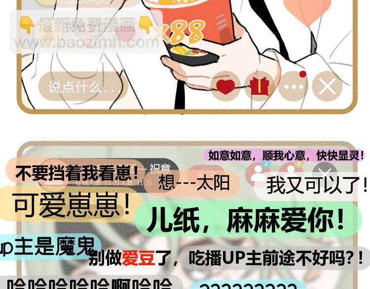 第2话：霸总的小秘密-第2话