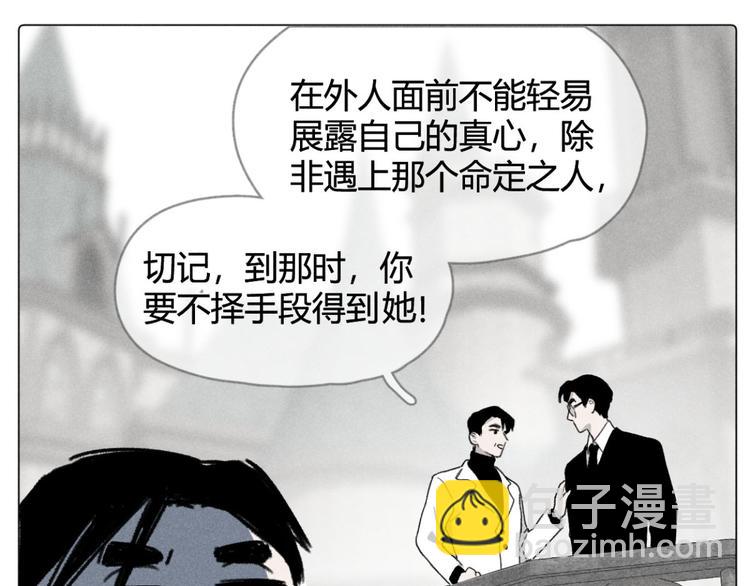 第2话：霸总的小秘密-第2话