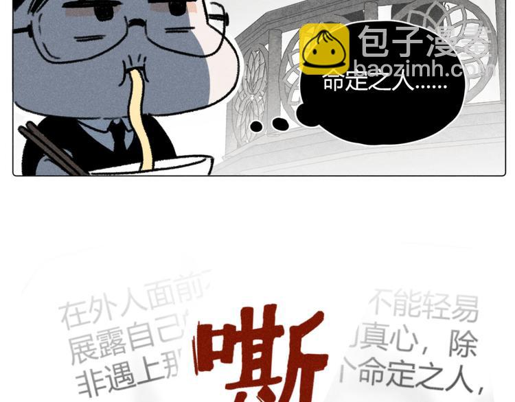 第2话：霸总的小秘密-第2话