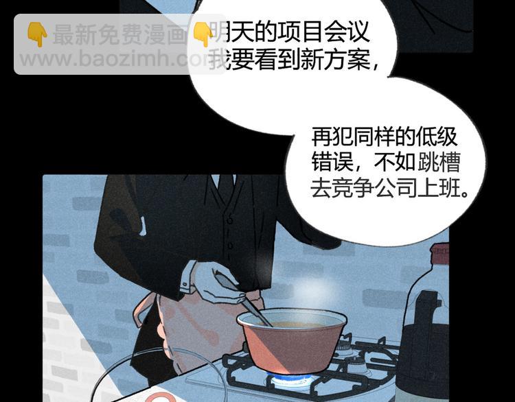 第2话：霸总的小秘密-第2话