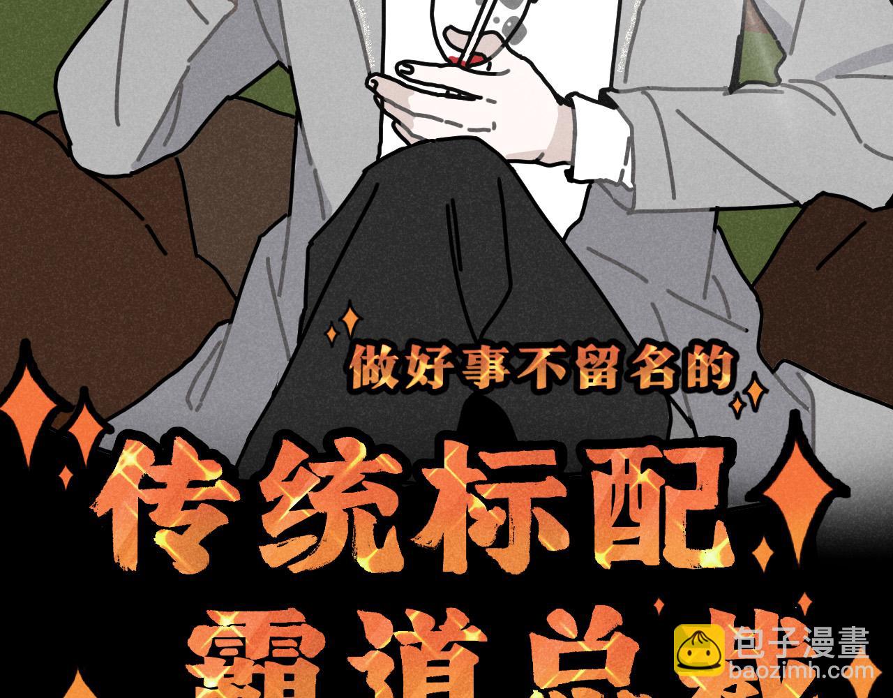 第12话（下）：追车风波（下）(1/2)-第12话