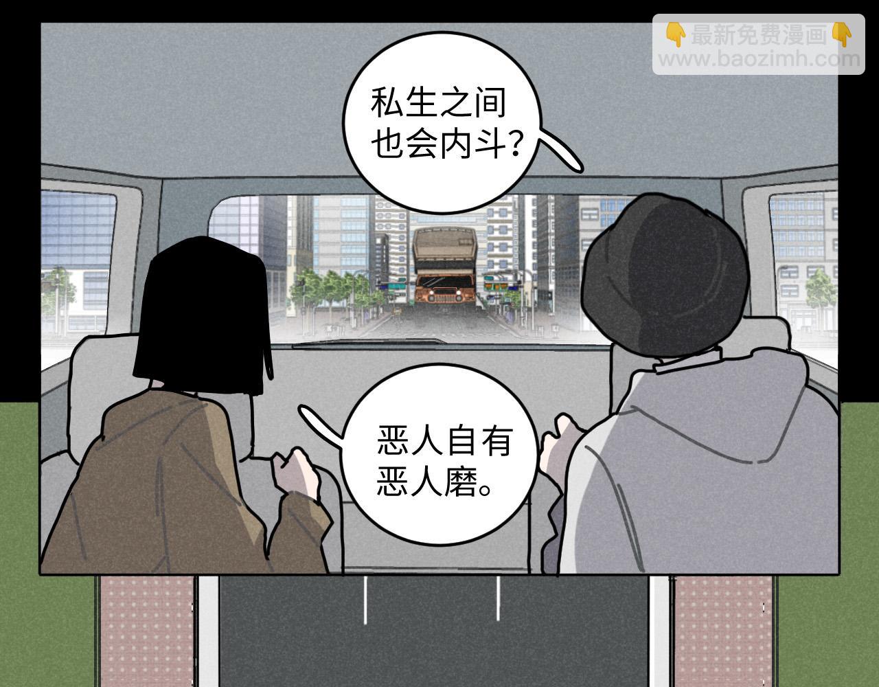第12话（下）：追车风波（下）(1/2)-第12话