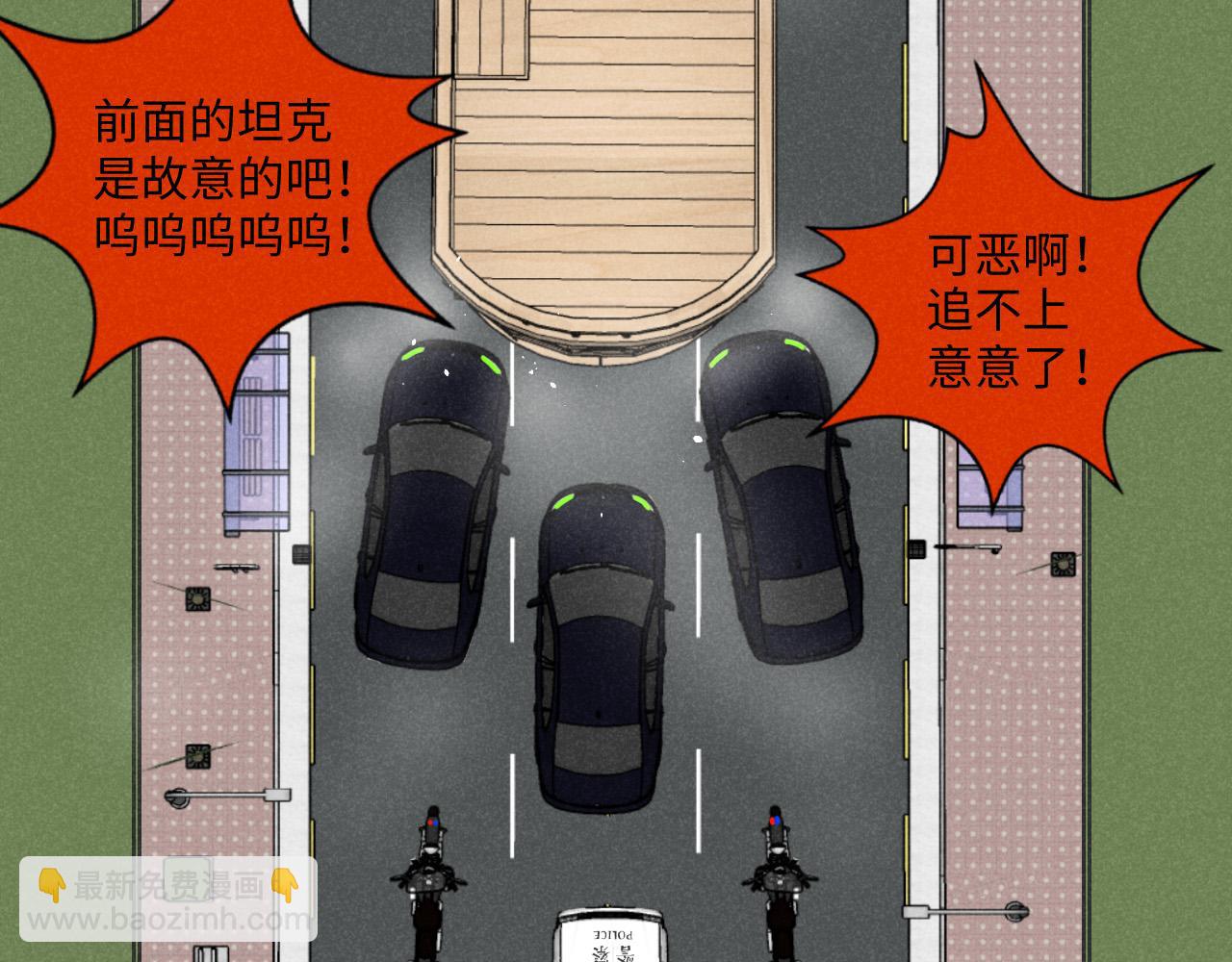 第12话（下）：追车风波（下）(1/2)-第12话