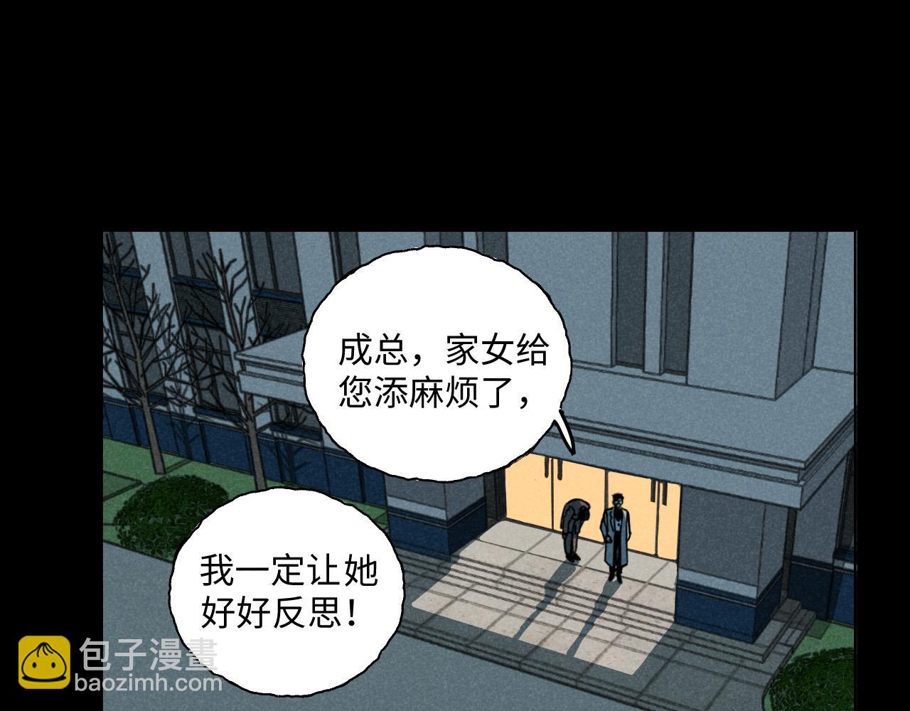 第12话（下）：追车风波（下）(1/2)-第12话