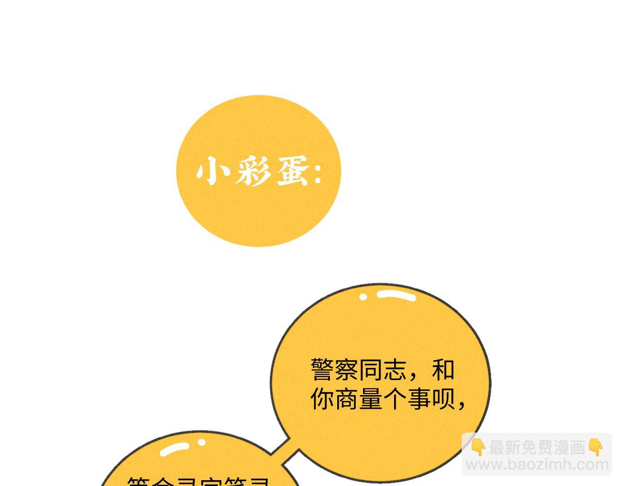 第12话（下）：追车风波（下）(1/2)-第12话