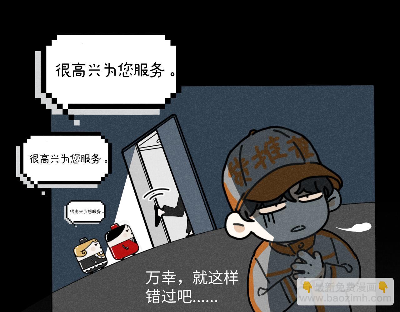 第14话 ：电梯奇遇记（下）(1/2)-第14话