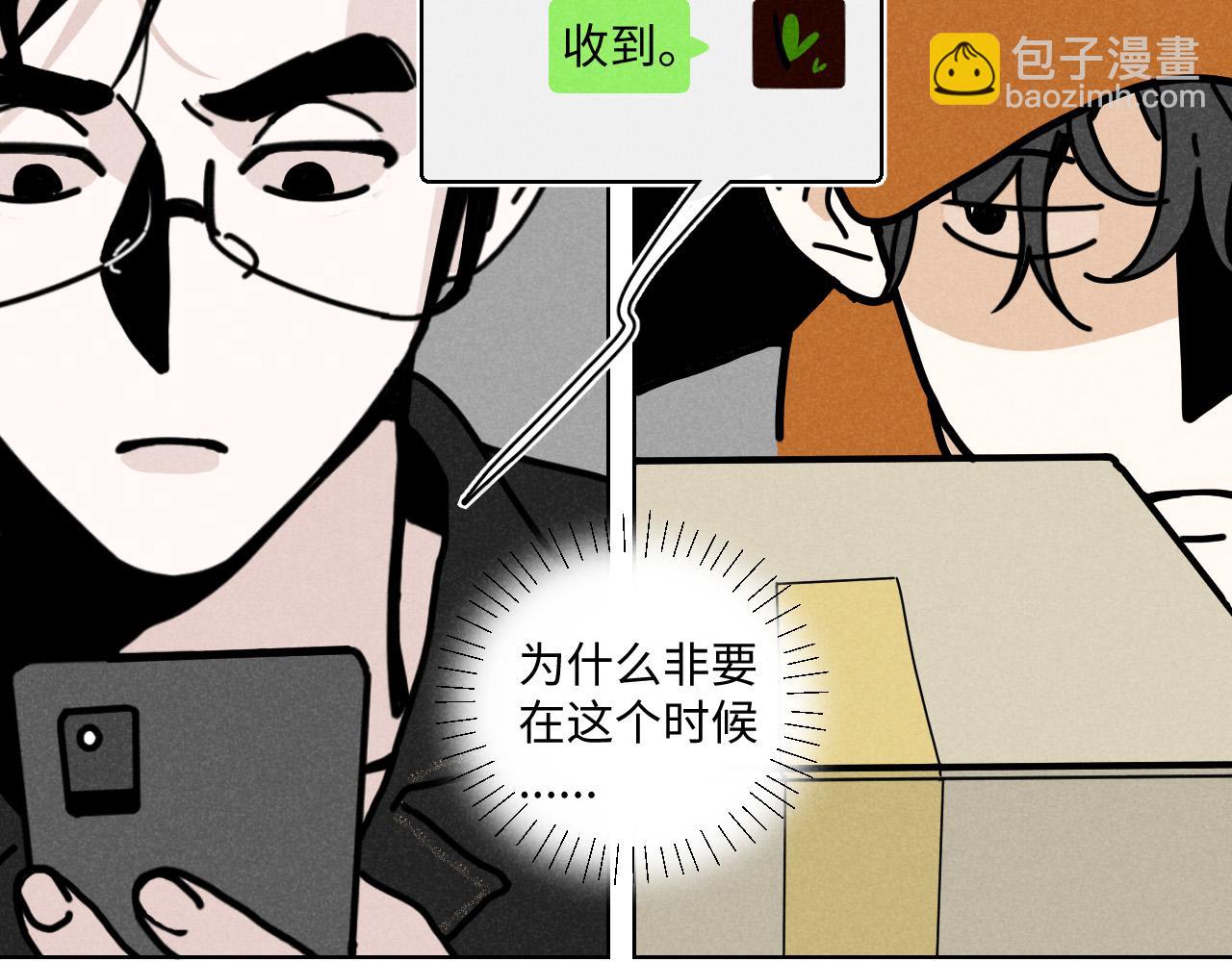 第14话 ：电梯奇遇记（下）(1/2)-第14话