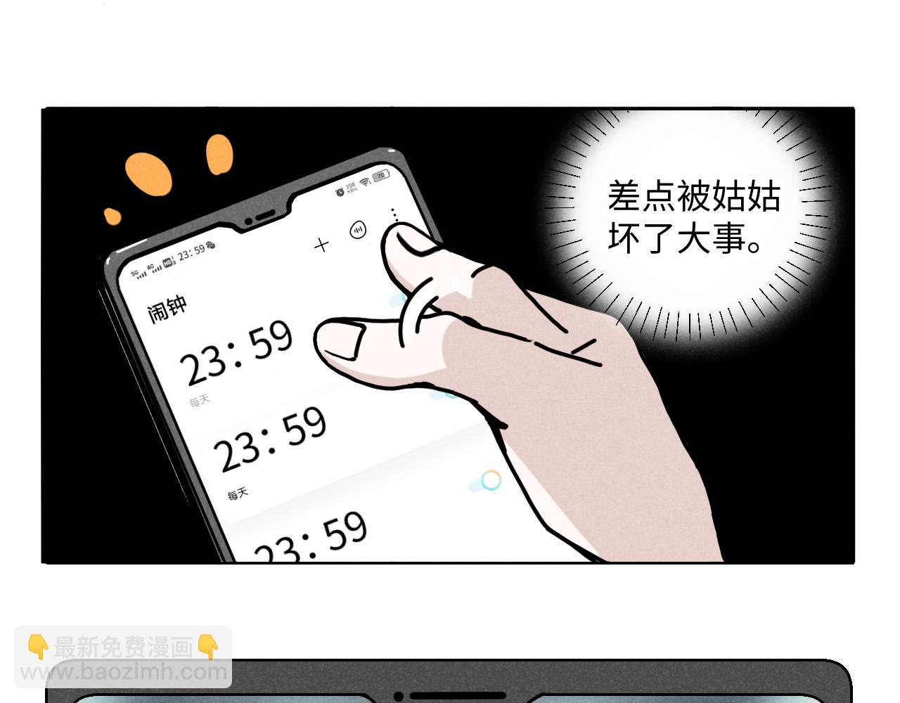 第14话 ：电梯奇遇记（下）(1/2)-第14话