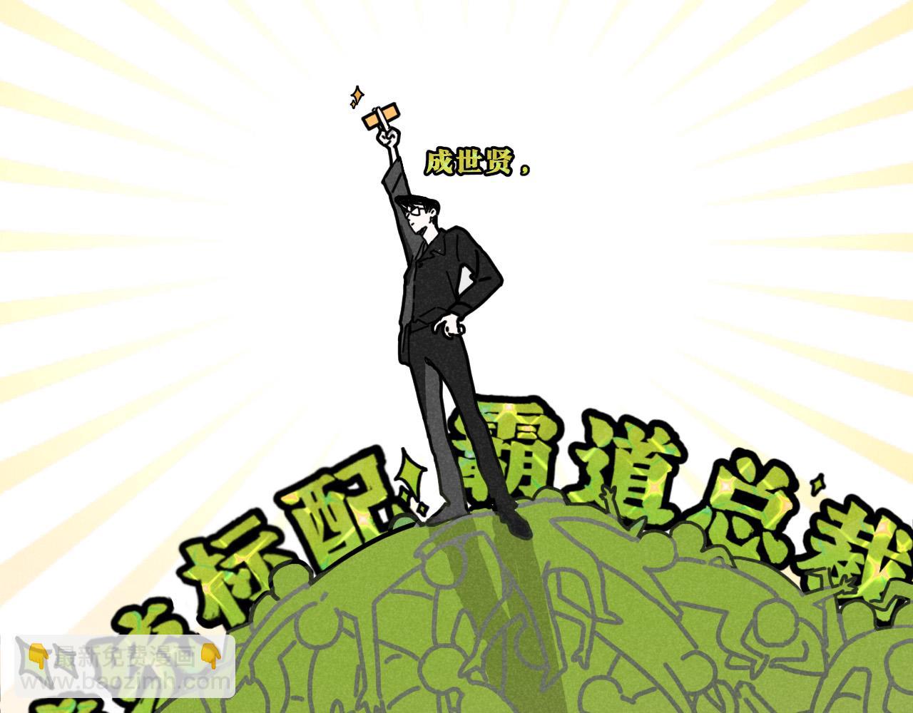第14话 ：电梯奇遇记（下）(1/2)-第14话