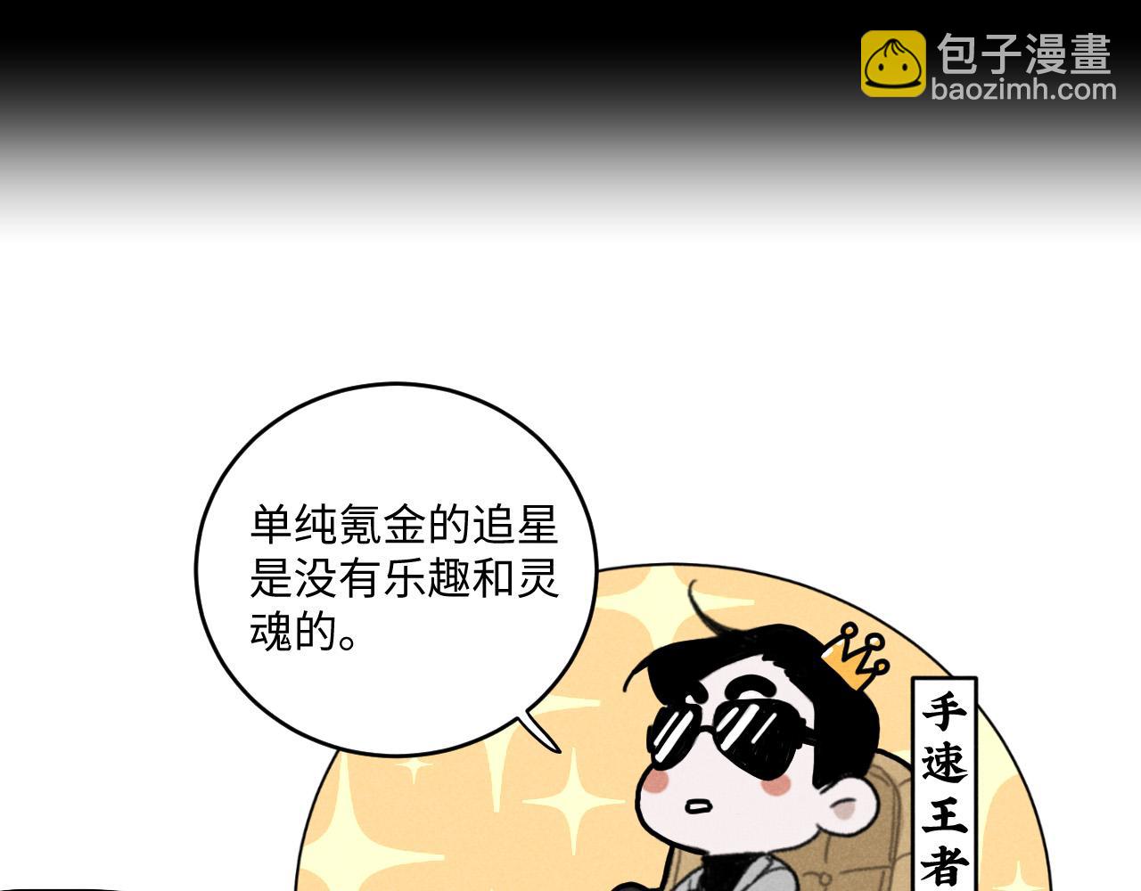 第14话 ：电梯奇遇记（下）(1/2)-第14话