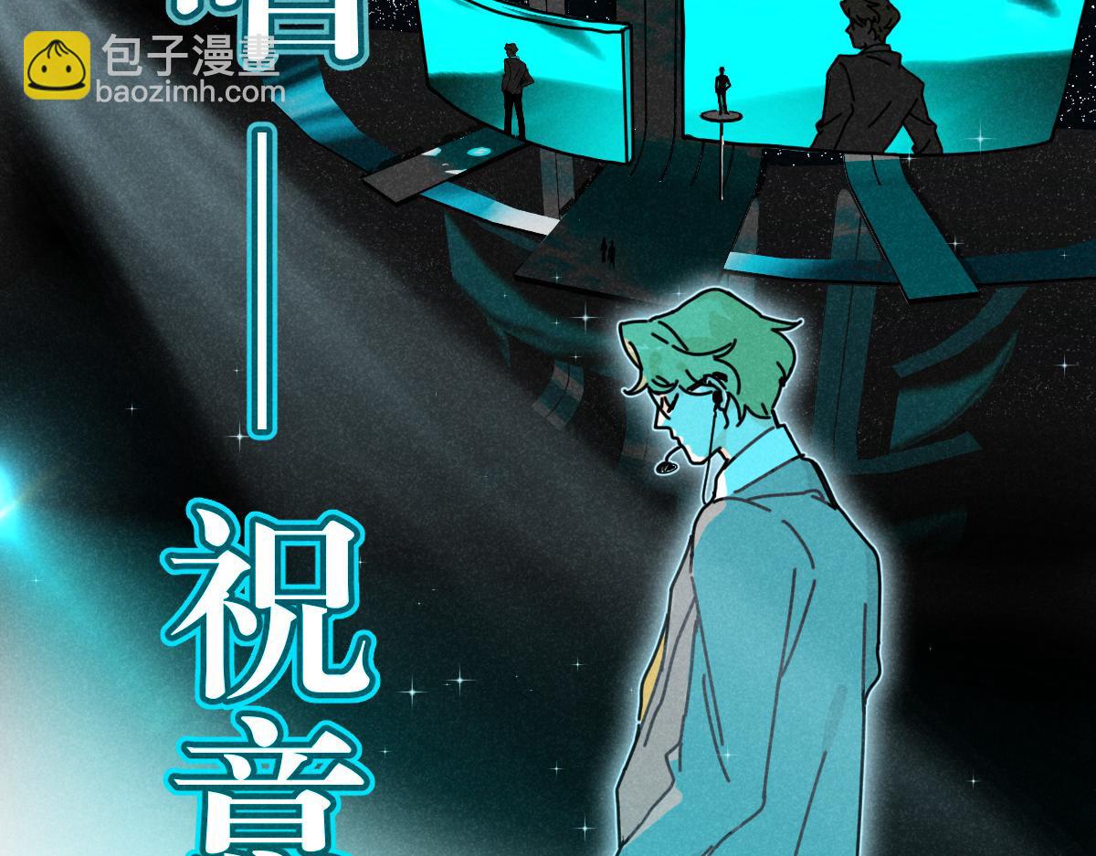 第16话：疯狂演唱会（下）(1/2)-第16话