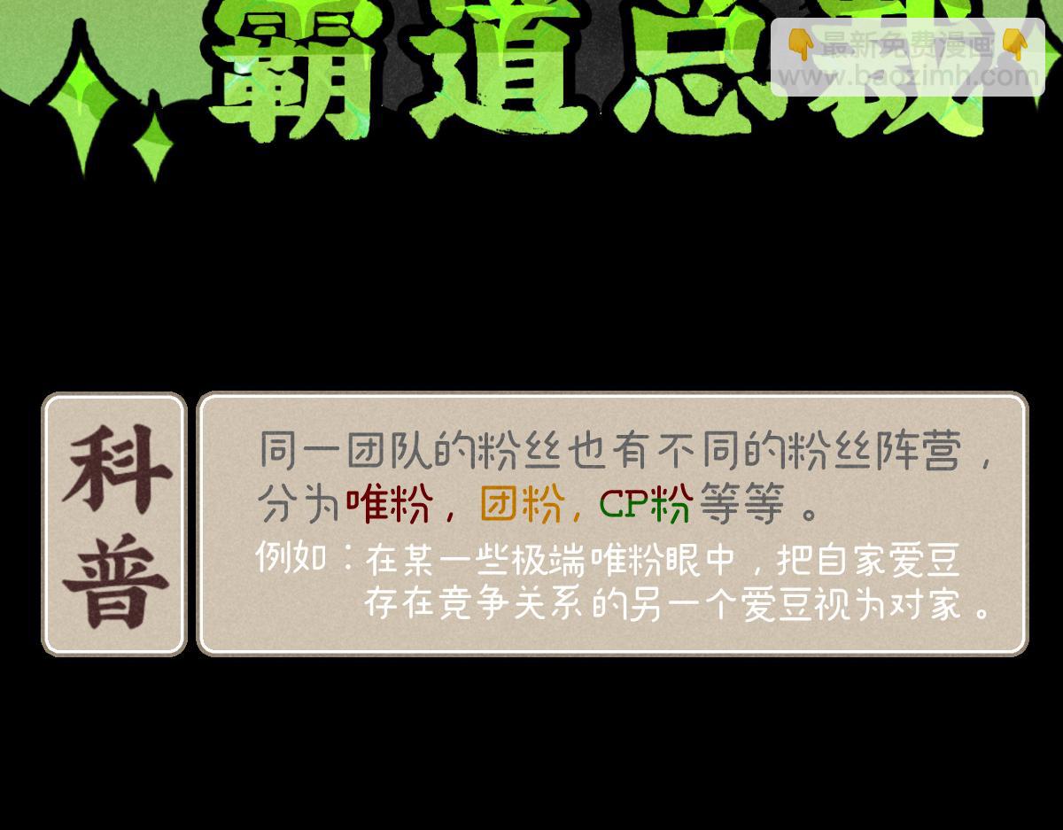 第16话：疯狂演唱会（下）(1/2)-第16话