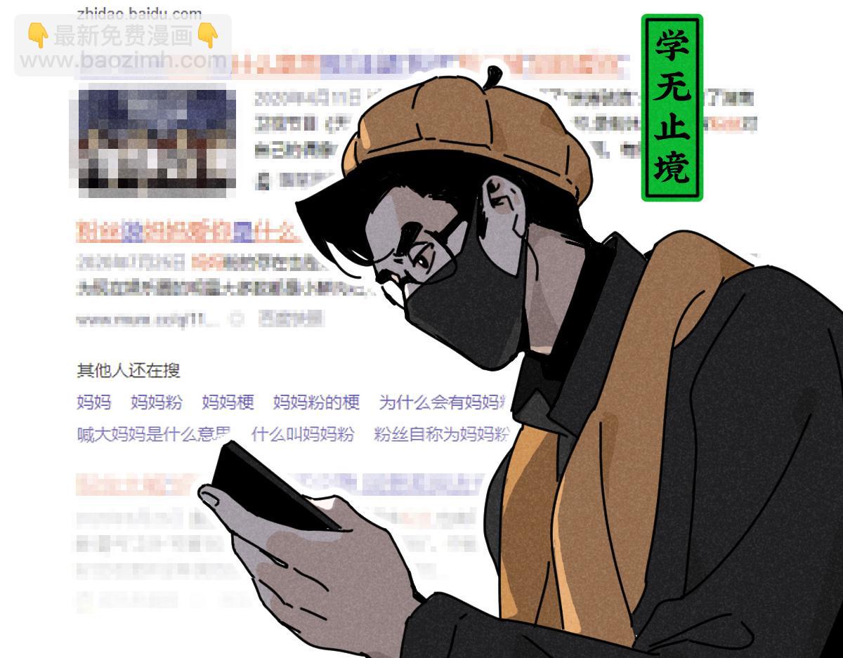 第16话：疯狂演唱会（下）(1/2)-第16话