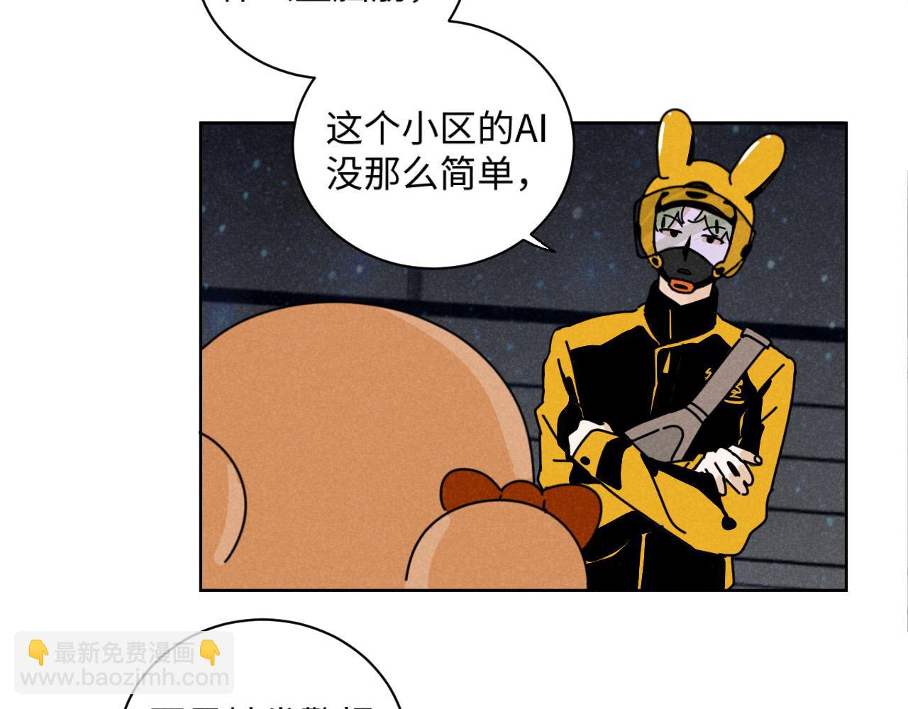 第18话：邻居是私生？（下）(1/2)-第18话