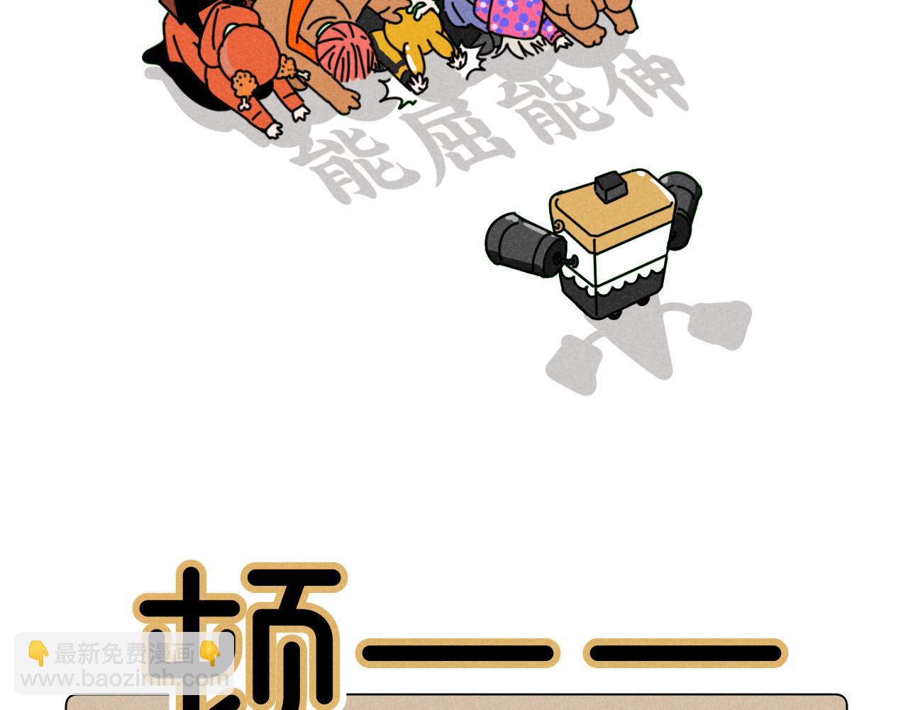 第18话：邻居是私生？（下）(1/2)-第18话