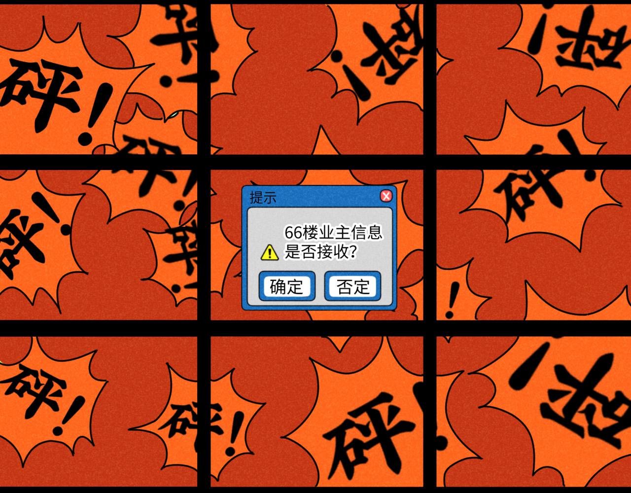 第18话：邻居是私生？（下）(1/2)-第18话