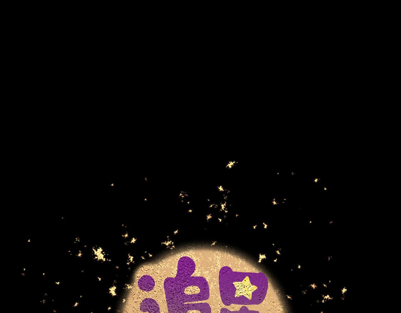 第20话：霸总与爱豆的正式会面(1/3)-第20话