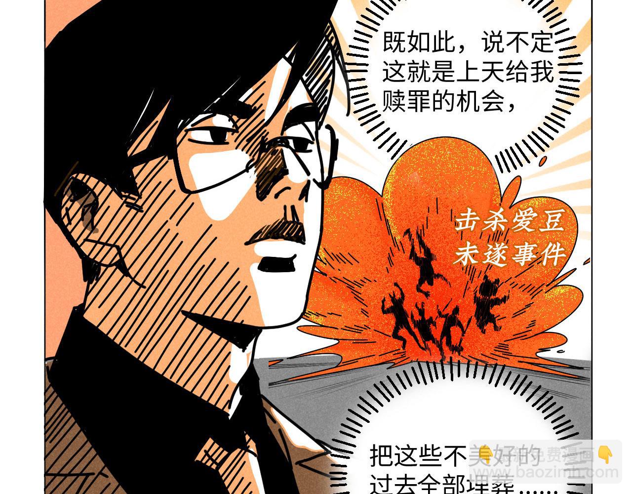 第20话：霸总与爱豆的正式会面(1/3)-第20话