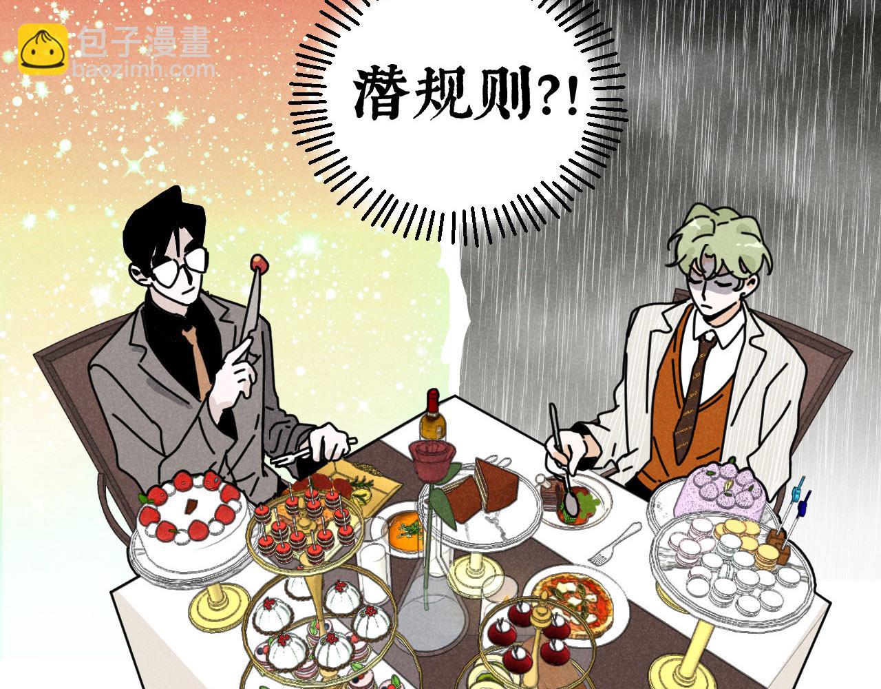 第20话：霸总与爱豆的正式会面(1/3)-第20话
