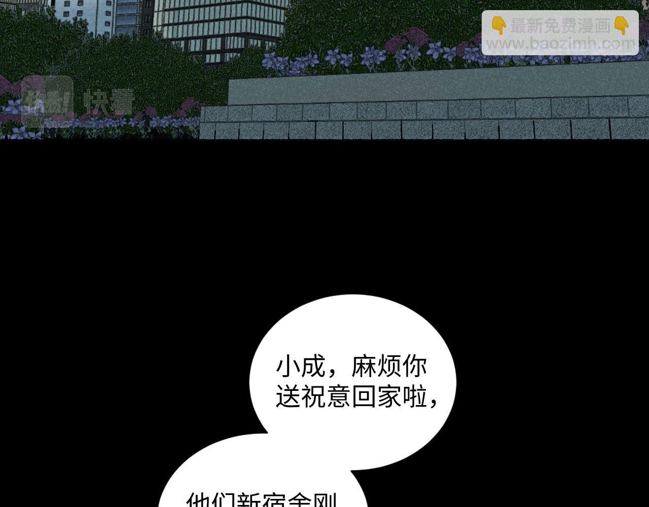 第20话：霸总与爱豆的正式会面(1/3)-第20话