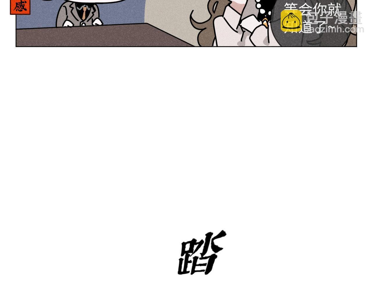 第20话：霸总与爱豆的正式会面(1/3)-第20话