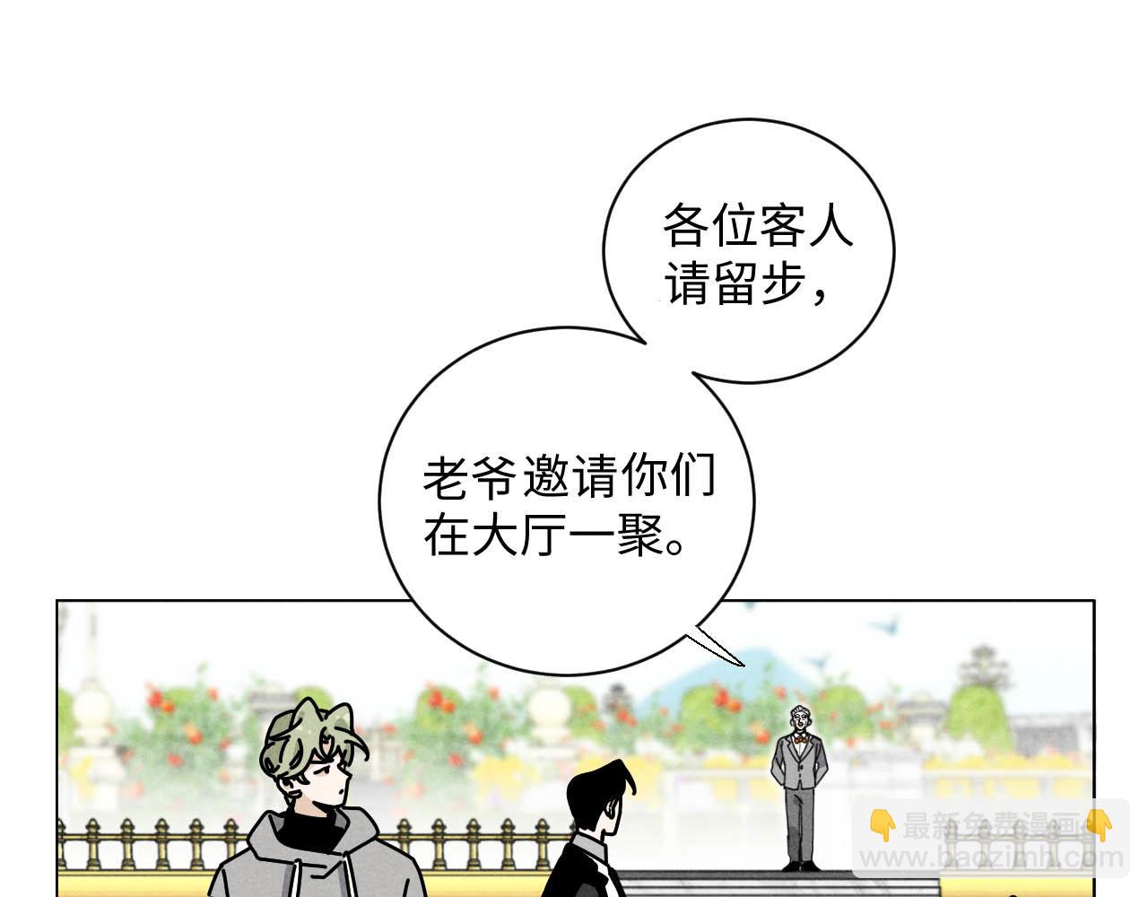第25话：包养协议（上）(1/2)-第26话