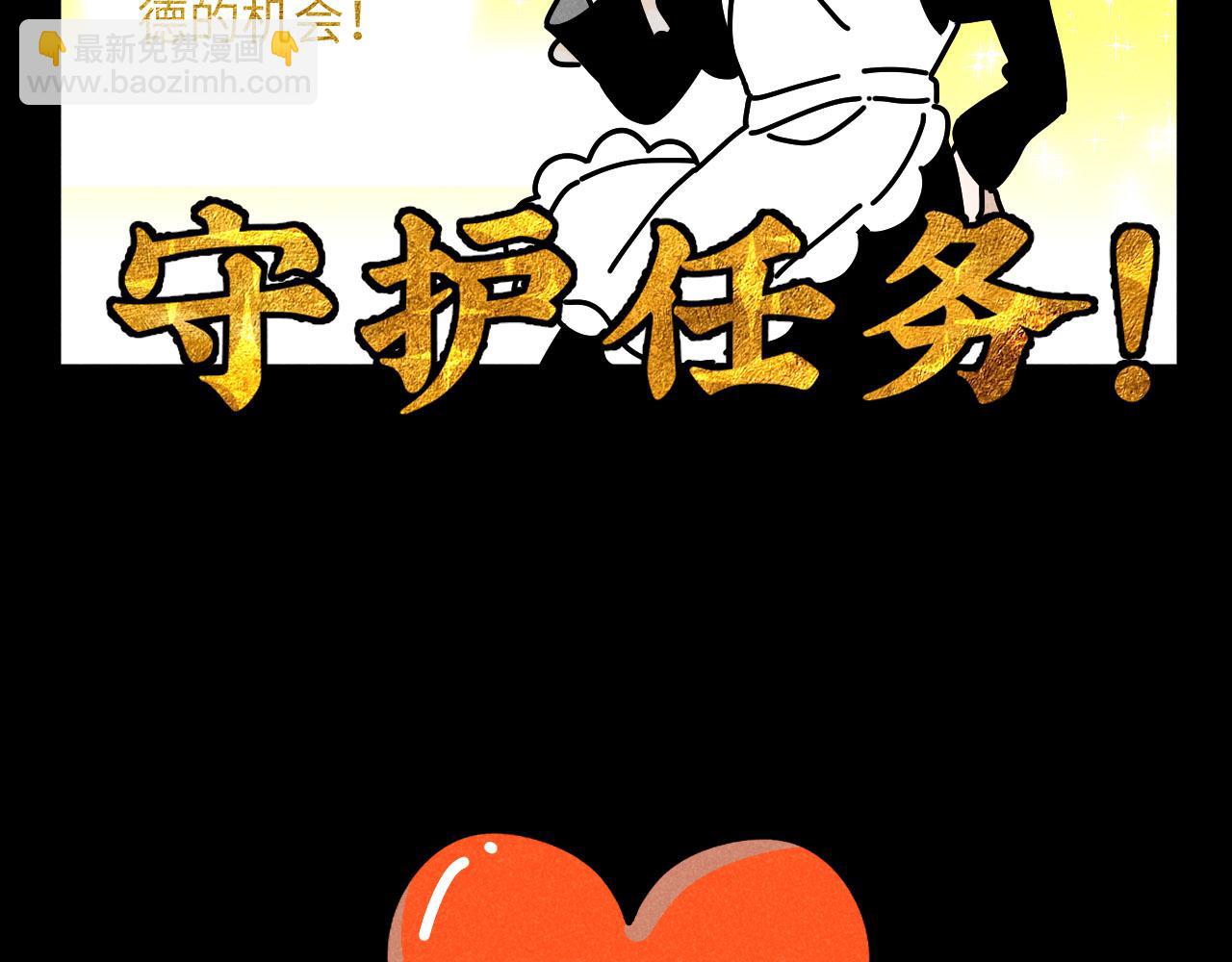 第27话：总裁的游戏(1/2)-第28话