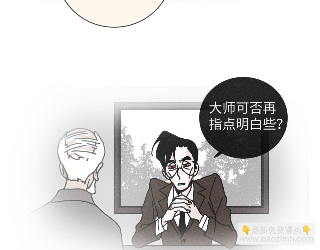 第27话：总裁的游戏(1/2)-第28话