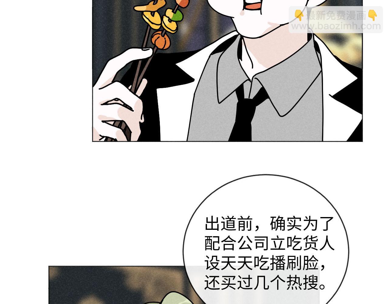 第27话：总裁的游戏(1/2)-第28话