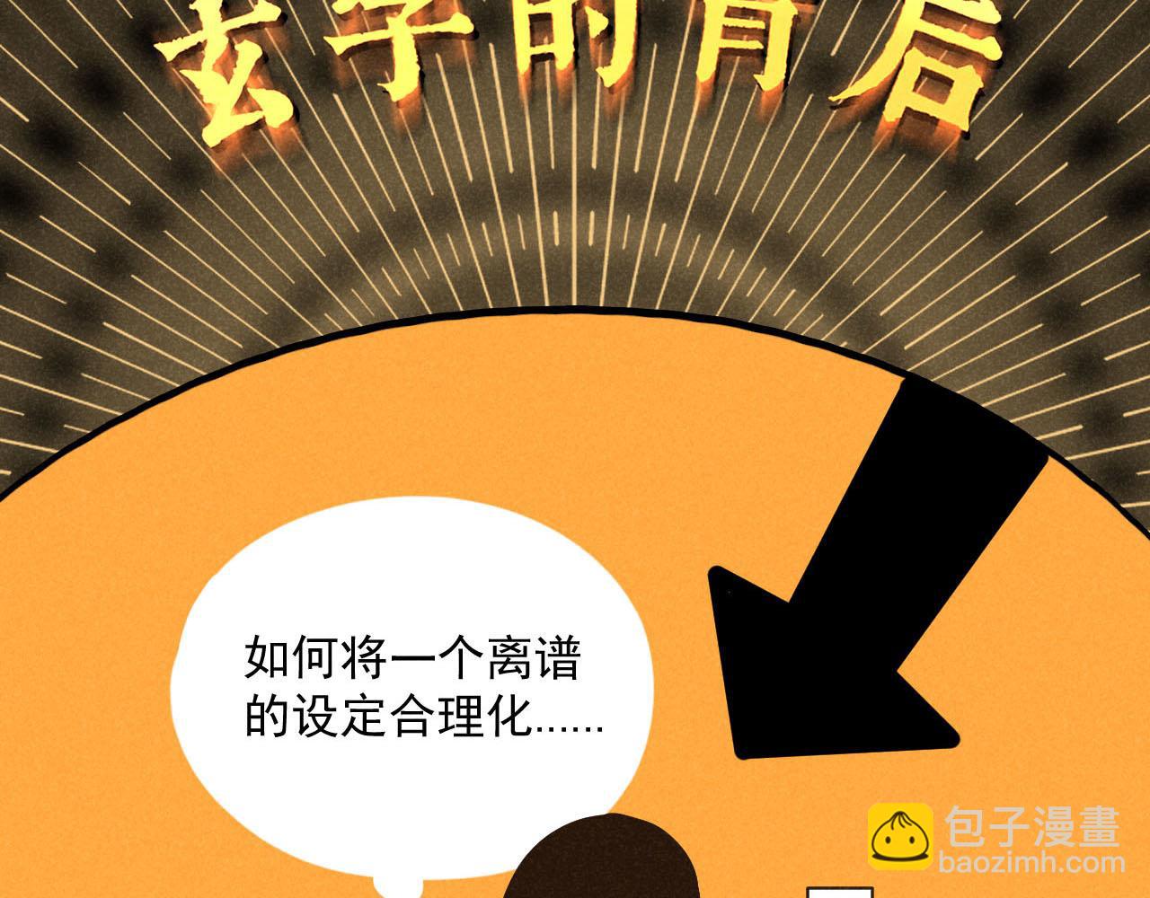 第27话：总裁的游戏(1/2)-第28话