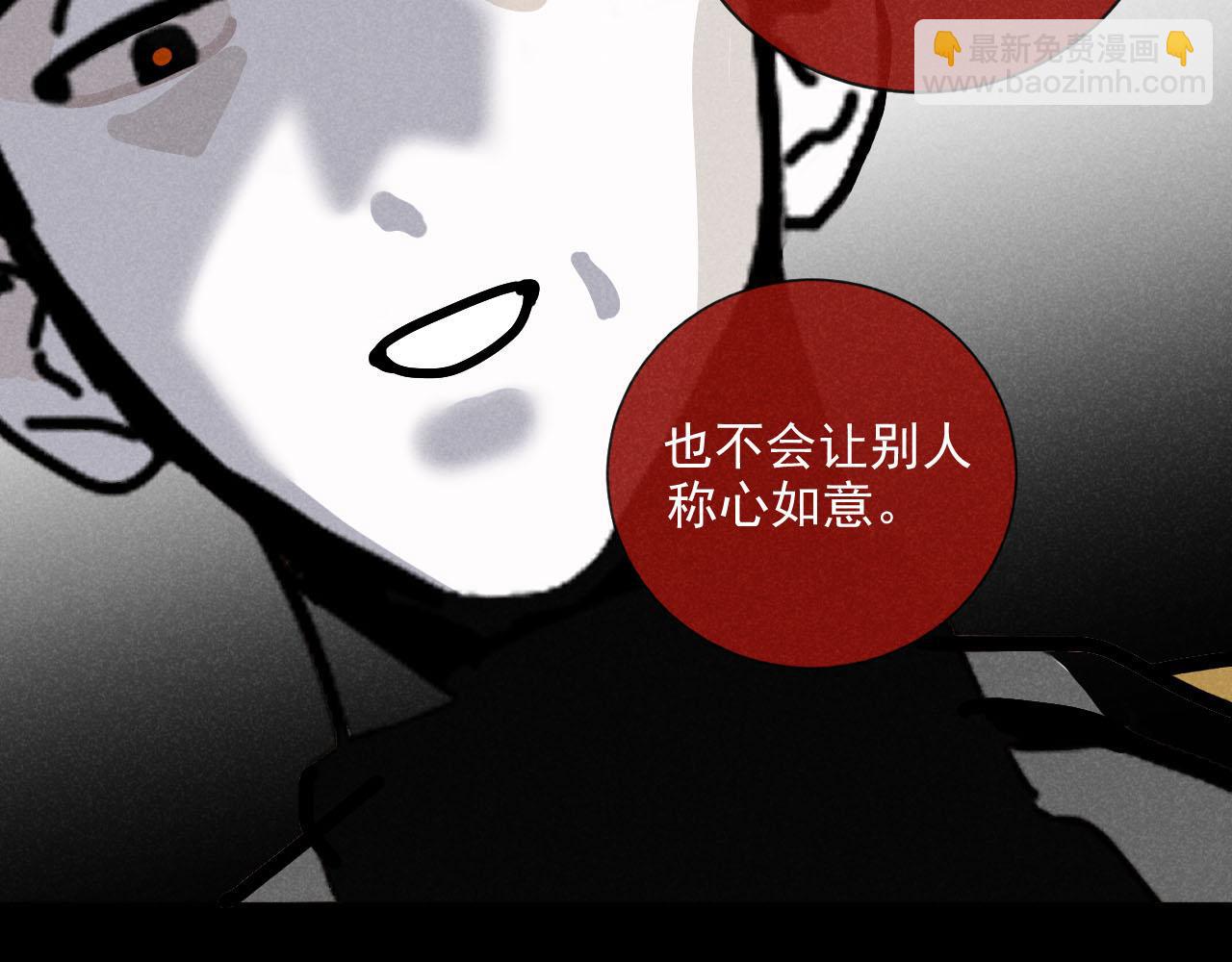 第27话：总裁的游戏(1/2)-第28话