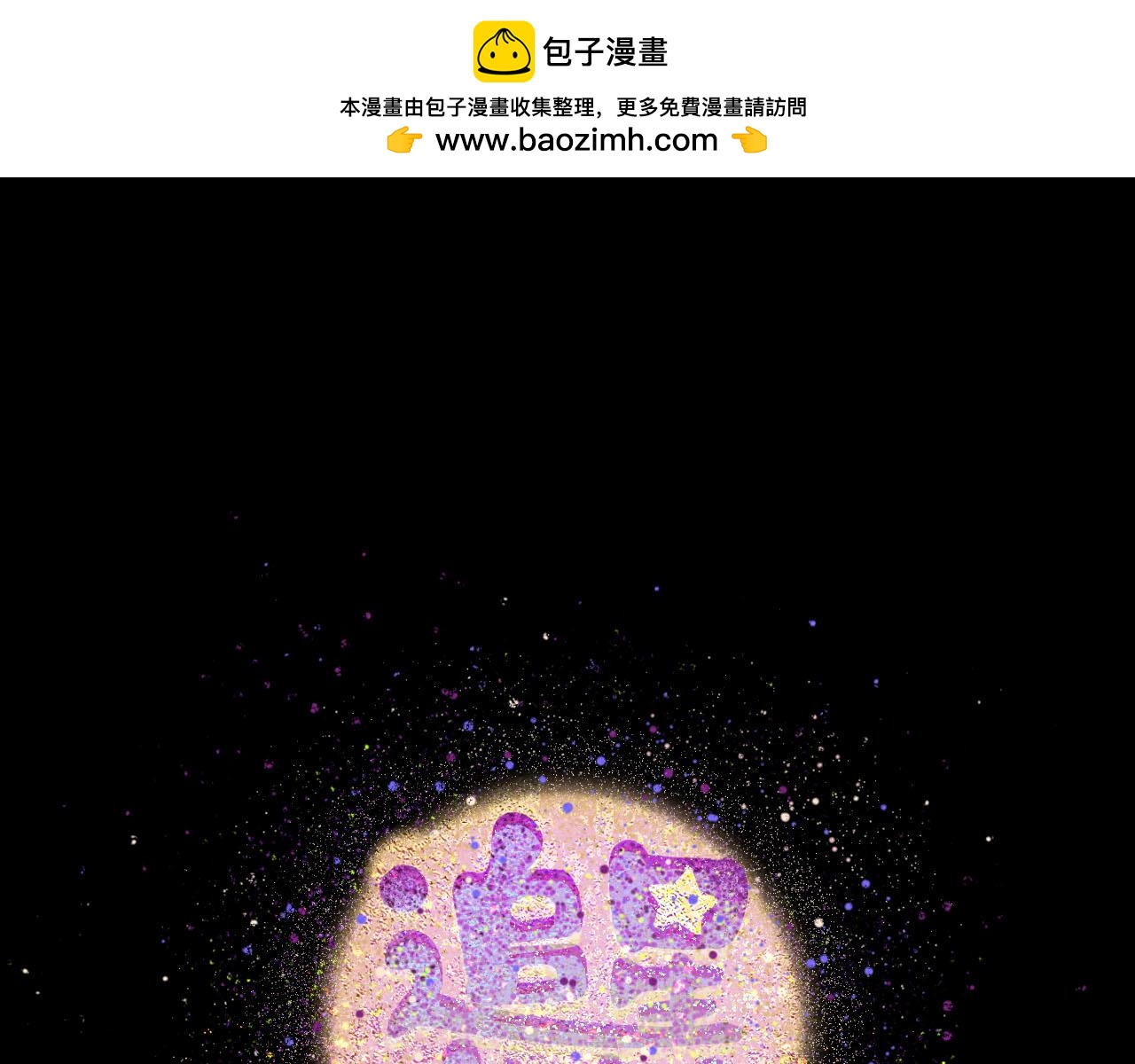 第29话：吃个饭都能掉马甲？(1/2)-第30话