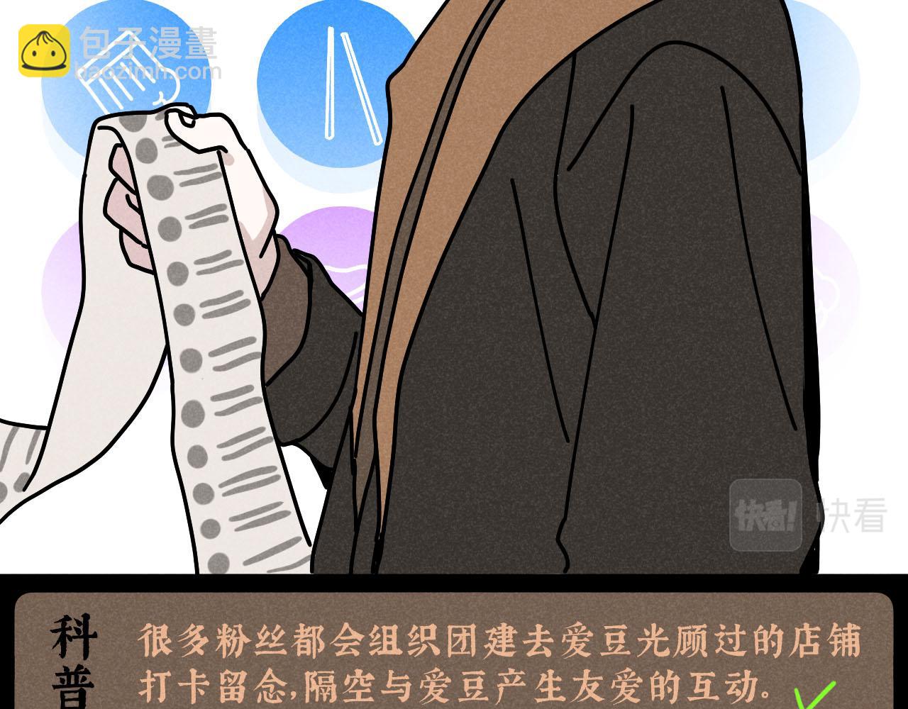 第29话：吃个饭都能掉马甲？(1/2)-第30话