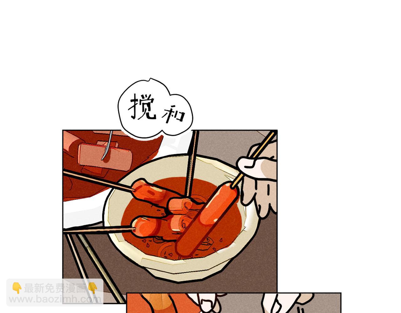 第29话：吃个饭都能掉马甲？(1/2)-第30话