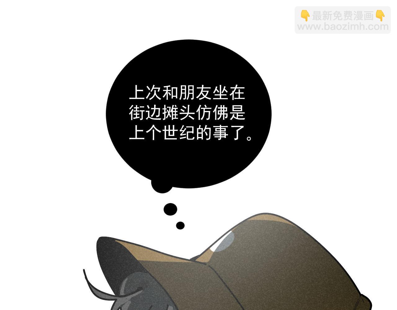 第29话：吃个饭都能掉马甲？(1/2)-第30话