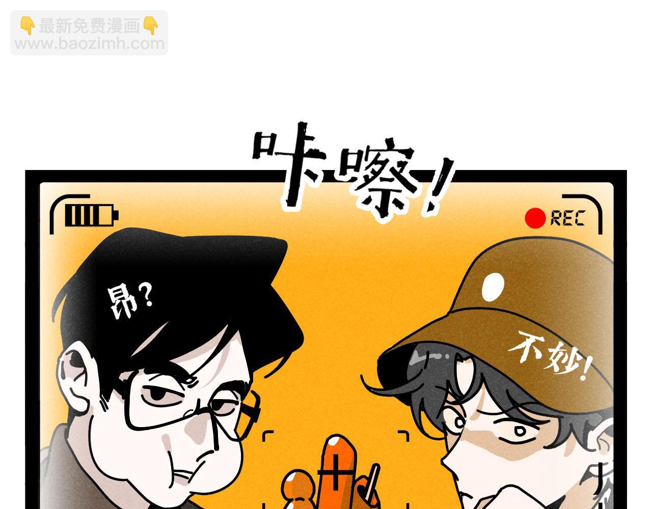 第29话：吃个饭都能掉马甲？(1/2)-第30话