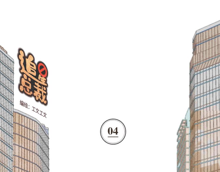第4话：线下见面（上）-第4话