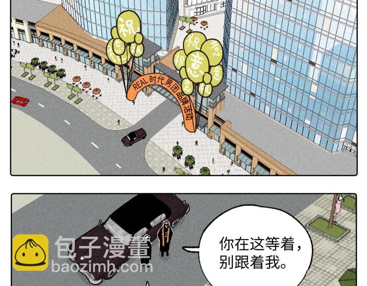 第4话：线下见面（上）-第4话